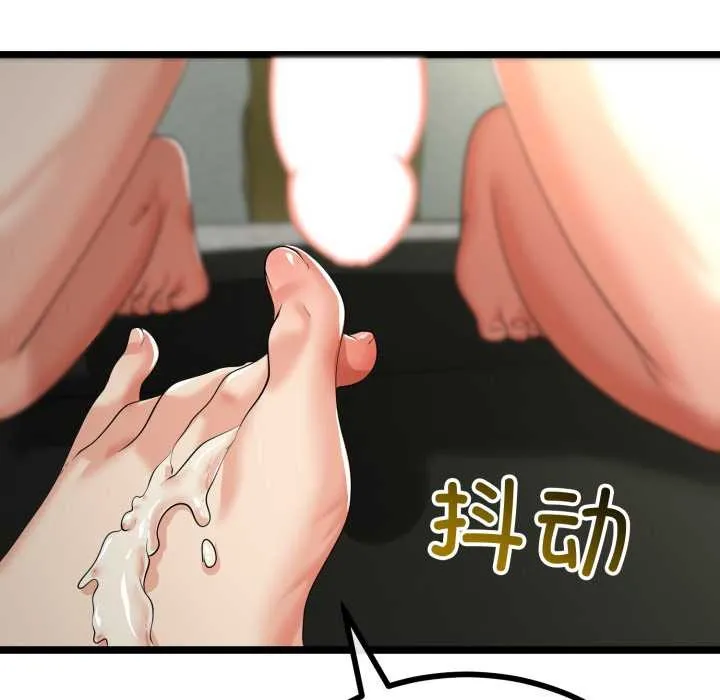 与初恋的以外同居 第48話 第36页