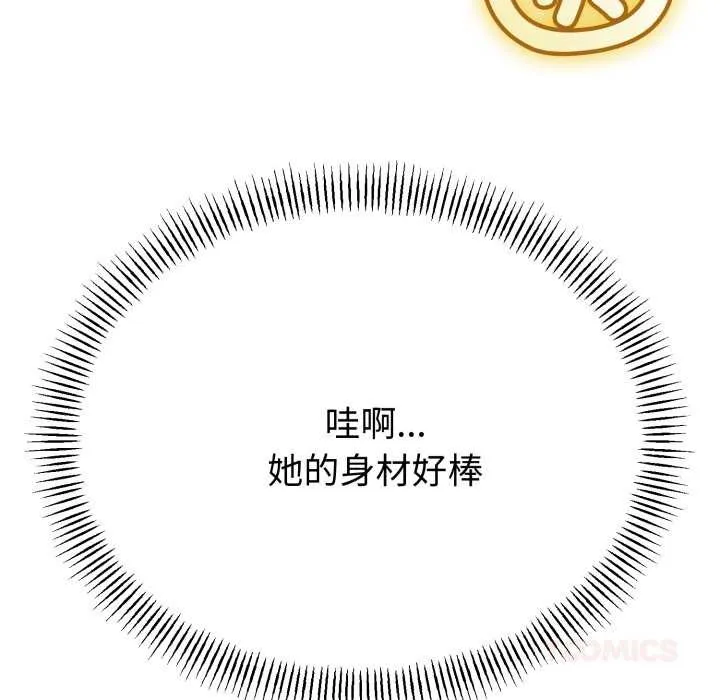 与初恋的以外同居 第48話 第102页