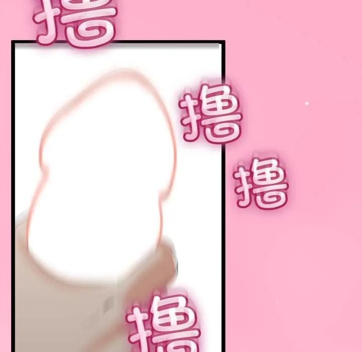 与初恋的以外同居 第48話 第23页