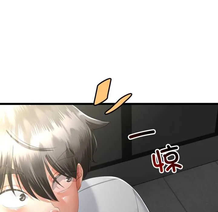 与初恋的以外同居 第48話 第119页