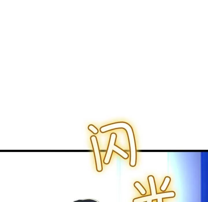 与初恋的以外同居 第48話 第110页