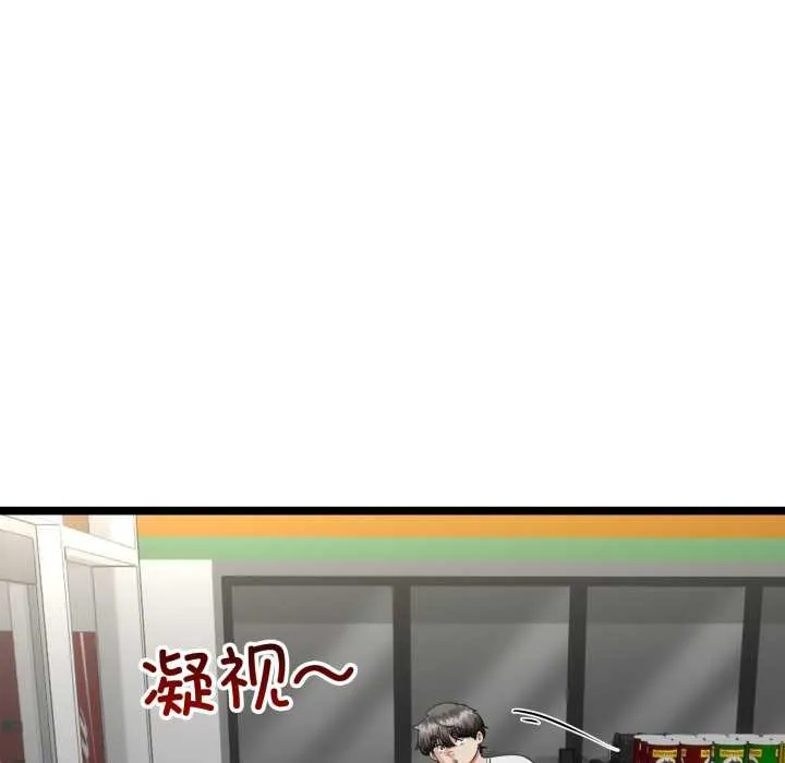 与初恋的以外同居 第48話 第96页