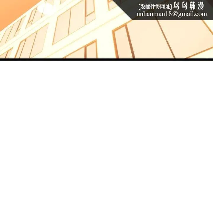 与初恋的以外同居 第48話 第79页