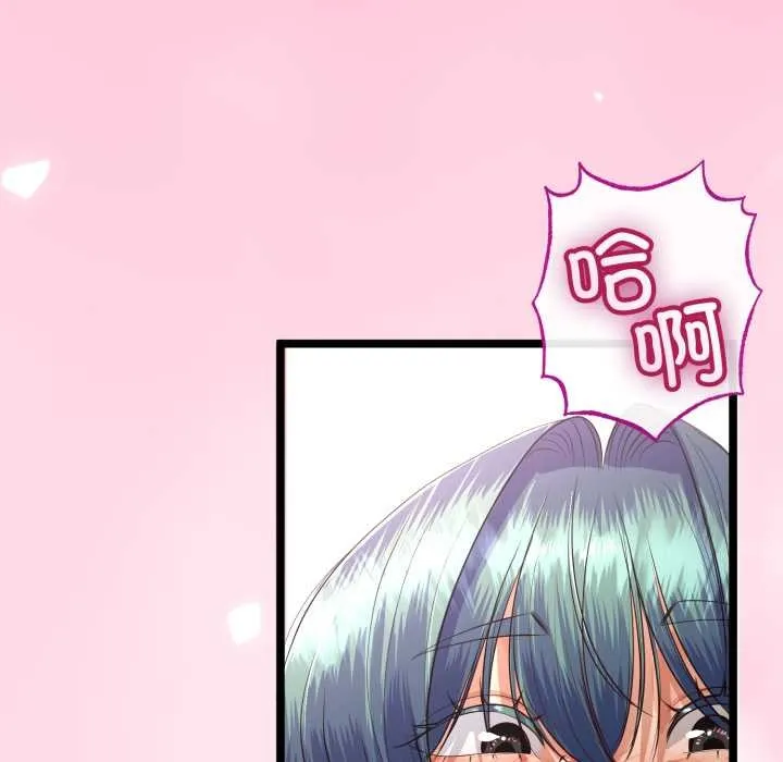 与初恋的以外同居 第48話 第25页
