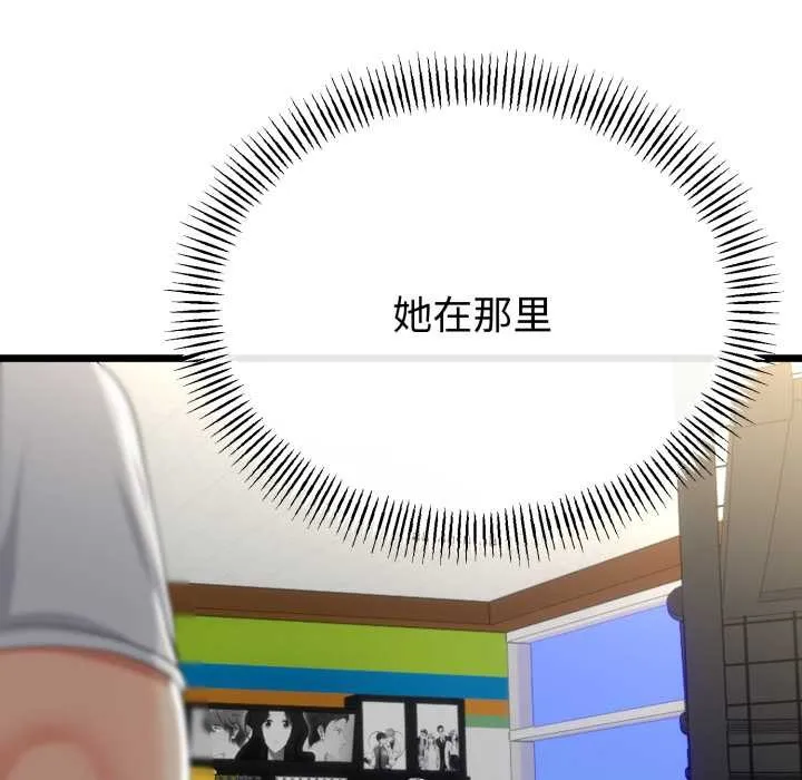 与初恋的以外同居 第48話 第121页
