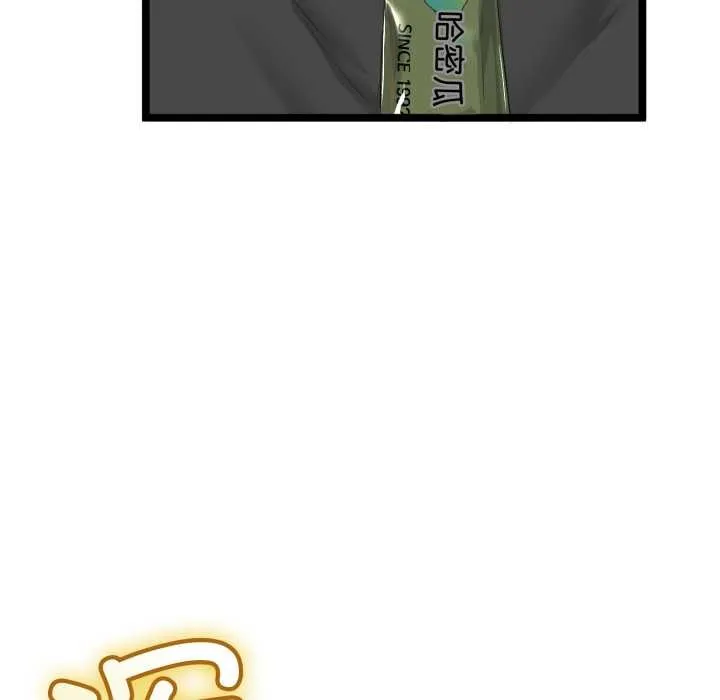 与初恋的以外同居 第48話 第100页