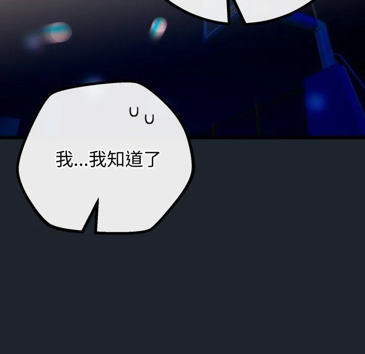 与初恋的以外同居 第15話 第101页