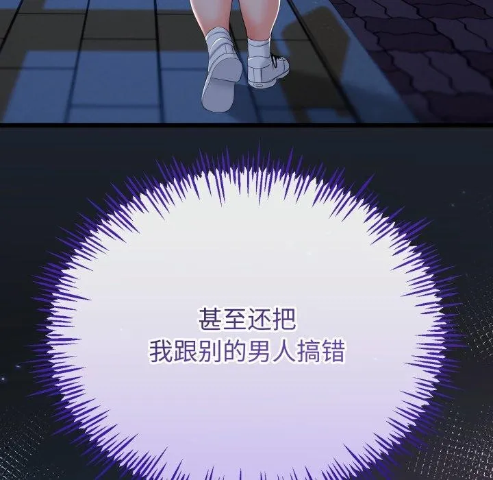 与初恋的以外同居 第15話 第108页