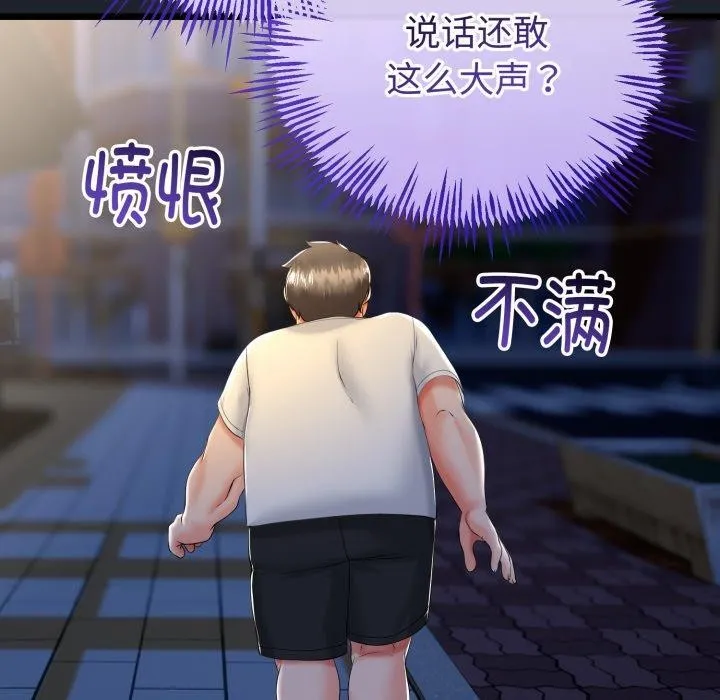 与初恋的以外同居 第15話 第107页