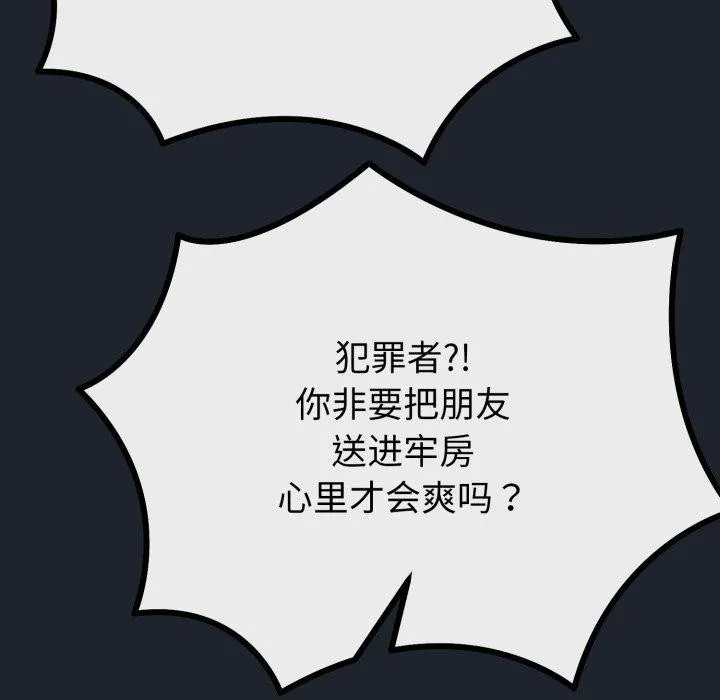 与初恋的以外同居 第15話 第63页