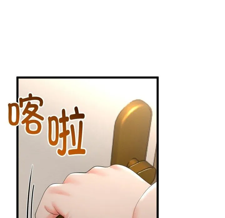 与初恋的以外同居 第15話 第117页