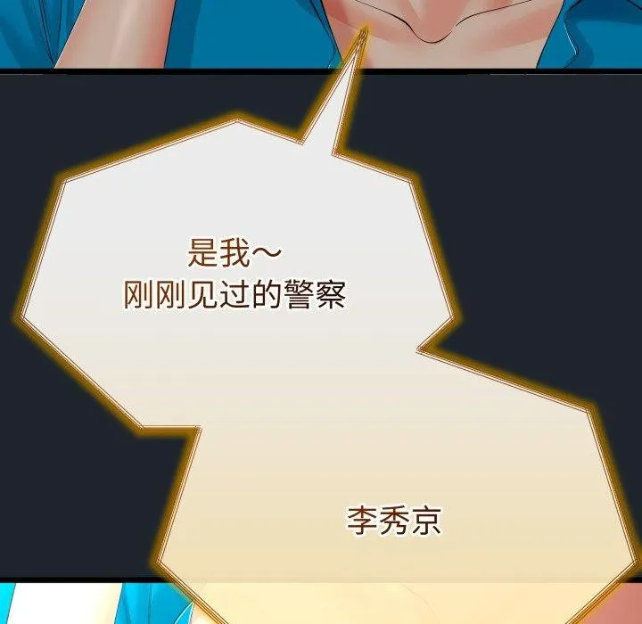 与初恋的以外同居 第15話 第131页