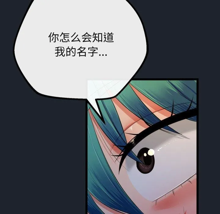 与初恋的以外同居 第15話 第49页