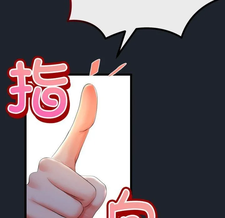 与初恋的以外同居 第15話 第46页