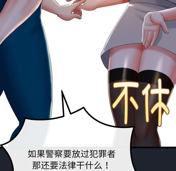 与初恋的以外同居 第15話 第62页
