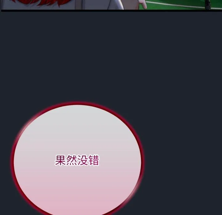 与初恋的以外同居 第15話 第52页