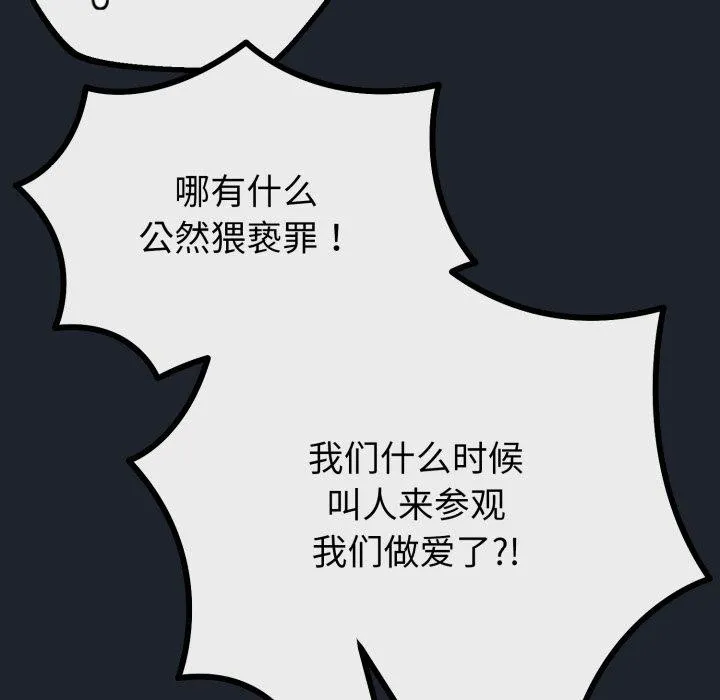 与初恋的以外同居 第15話 第27页