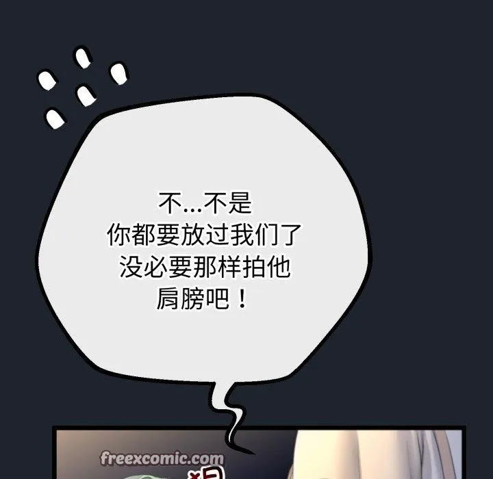 与初恋的以外同居 第15話 第98页