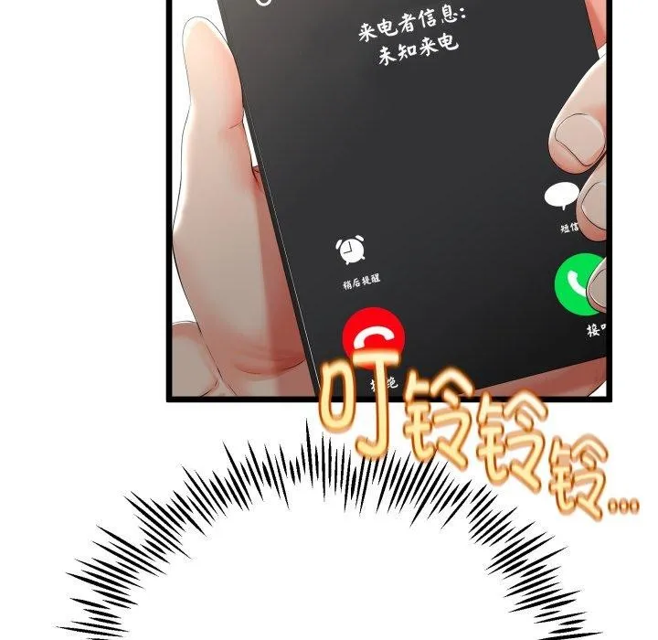 与初恋的以外同居 第15話 第123页