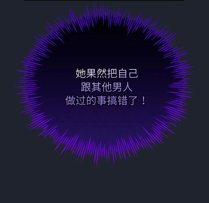与初恋的以外同居 第15話 第69页