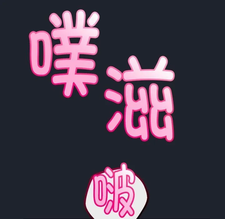 与初恋的以外同居 第15話 第34页