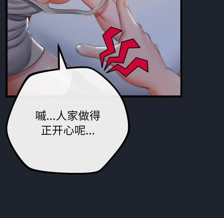 与初恋的以外同居 第15話 第33页