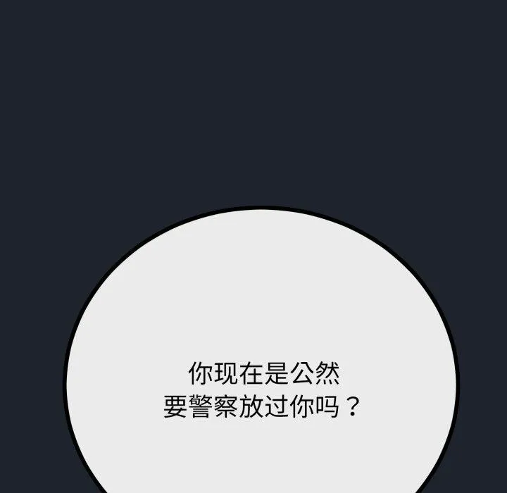 与初恋的以外同居 第15話 第59页