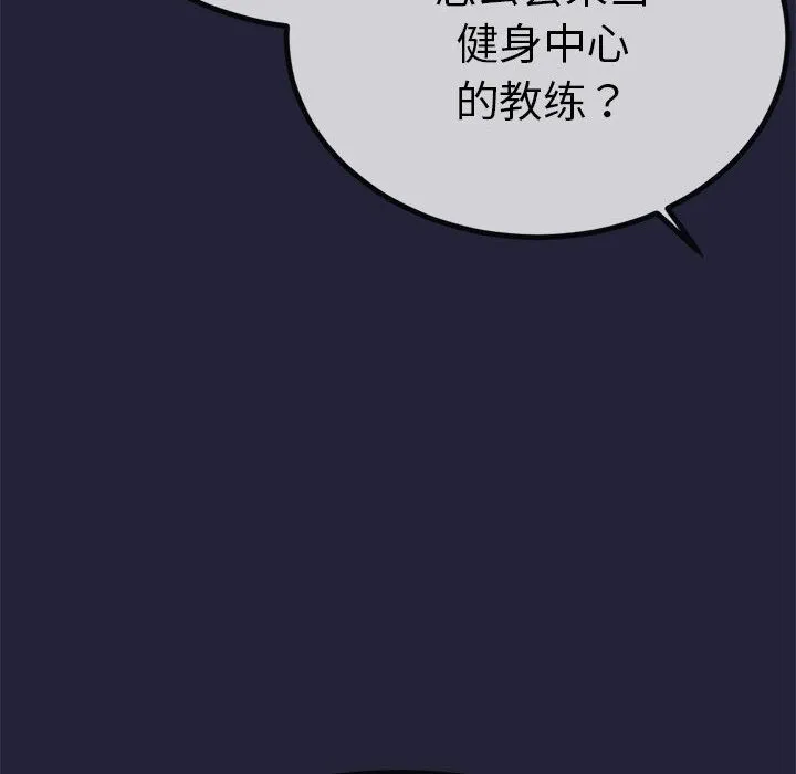 与初恋的以外同居 第1话 第218页