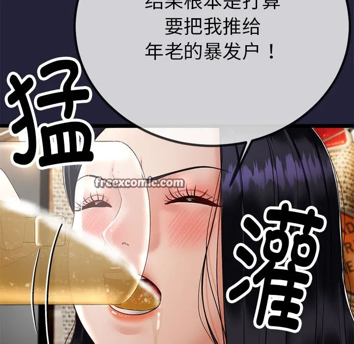与初恋的以外同居 第1话 第224页