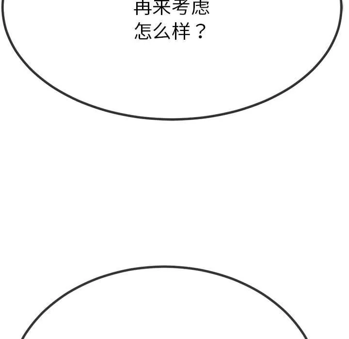 与初恋的以外同居 第1话 第117页