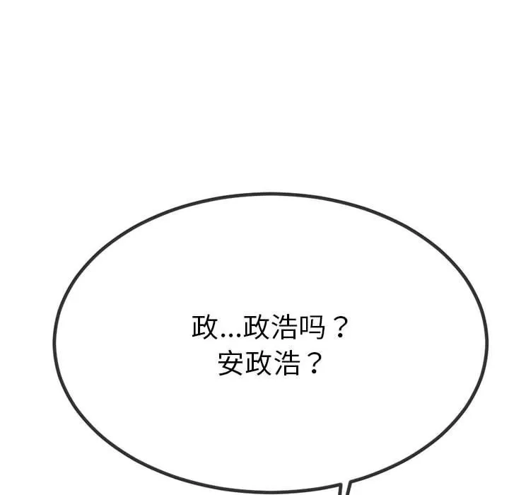 与初恋的以外同居 第1话 第129页