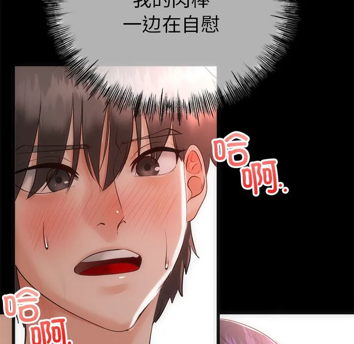 与初恋的以外同居 第1话 第37页