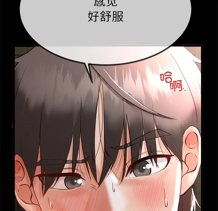 与初恋的以外同居 第1话 第11页