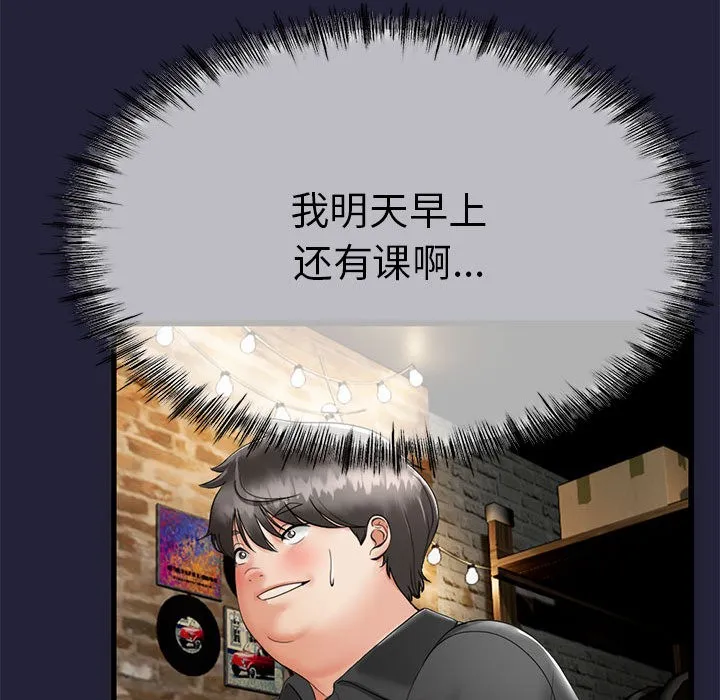 与初恋的以外同居 第1话 第231页