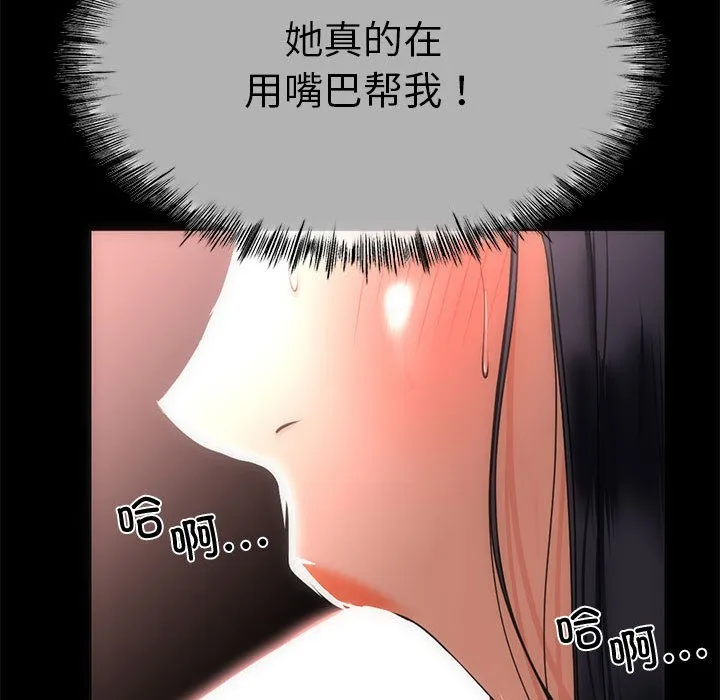 与初恋的以外同居 第1话 第52页