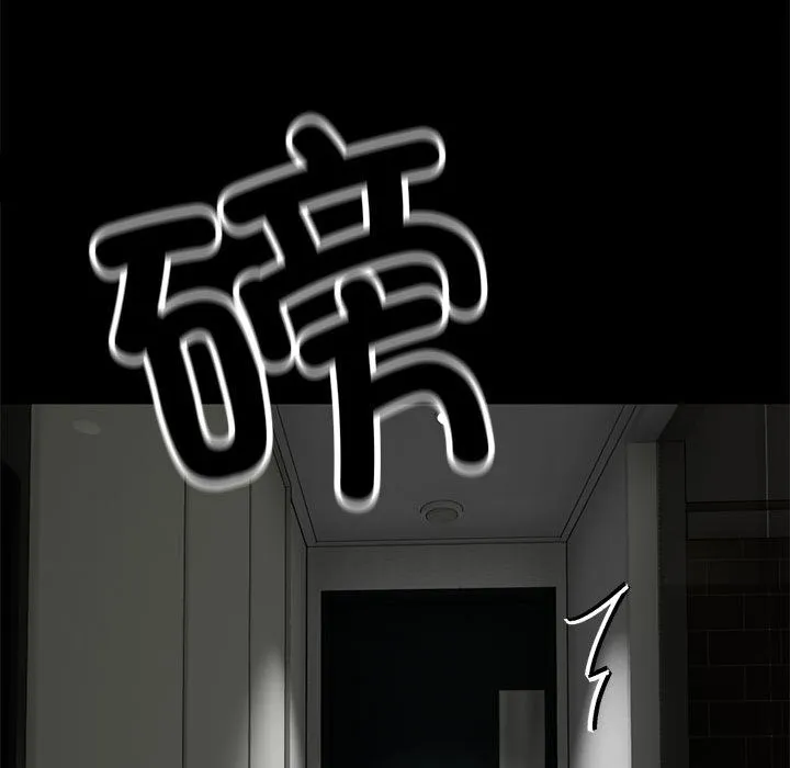 与初恋的以外同居 第1话 第98页