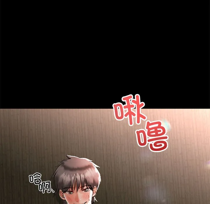 与初恋的以外同居 第1话 第8页