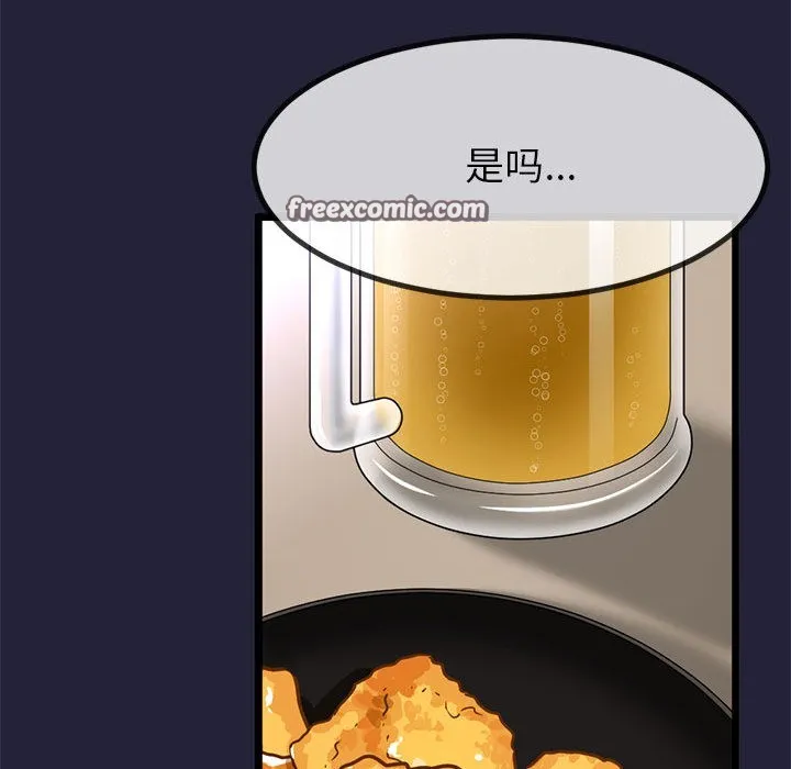 与初恋的以外同居 第1话 第194页
