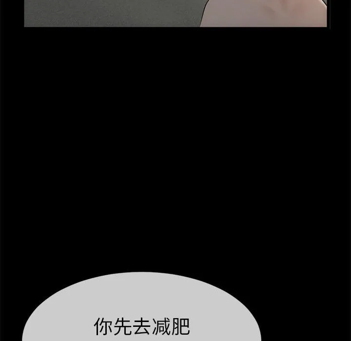 与初恋的以外同居 第1话 第91页