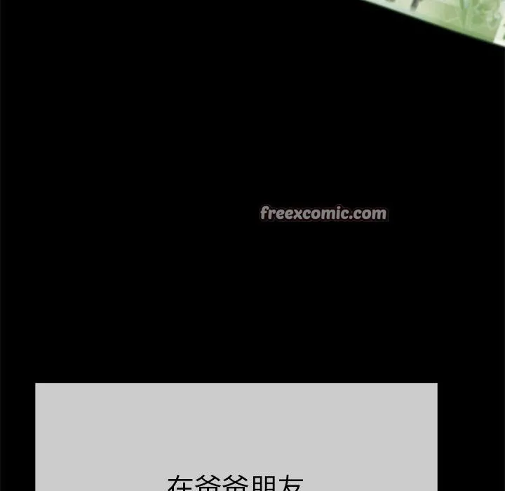 与初恋的以外同居 第1话 第179页