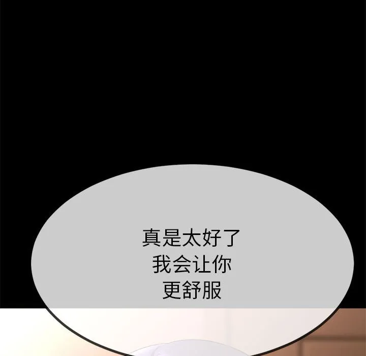 与初恋的以外同居 第1话 第13页