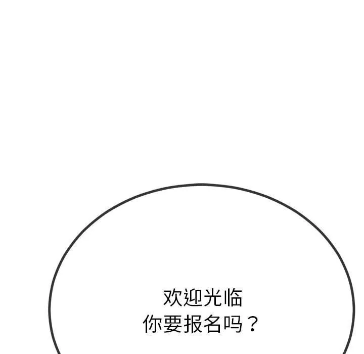 与初恋的以外同居 第1话 第112页