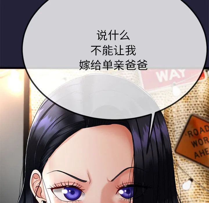 与初恋的以外同居 第1话 第222页