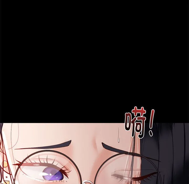 与初恋的以外同居 第1话 第16页
