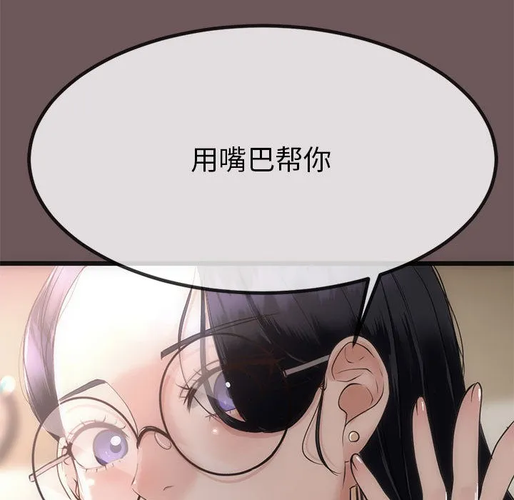 与初恋的以外同居 第1话 第48页