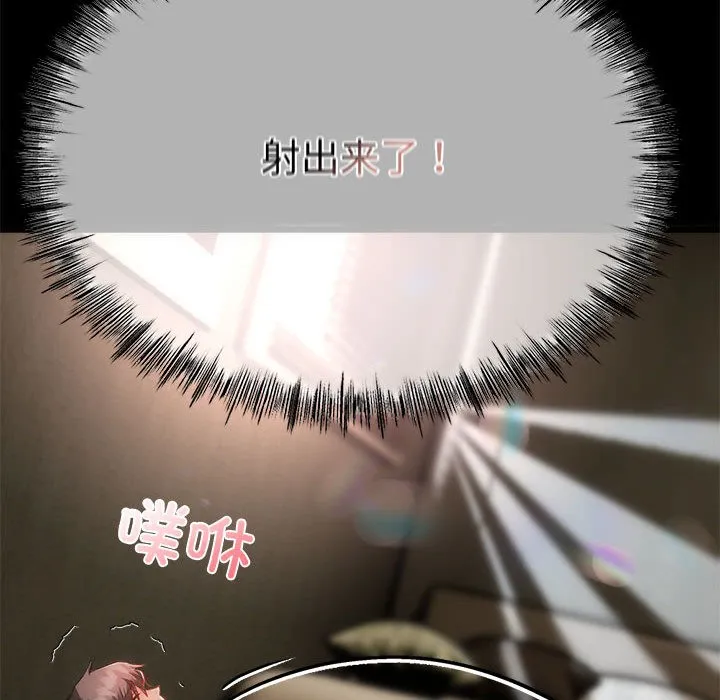 与初恋的以外同居 第1话 第63页