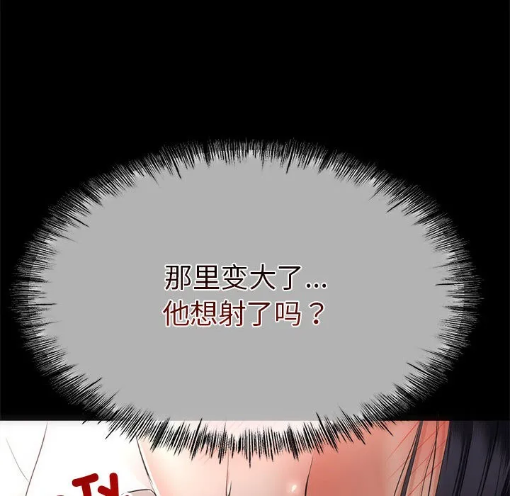 与初恋的以外同居 第1话 第57页