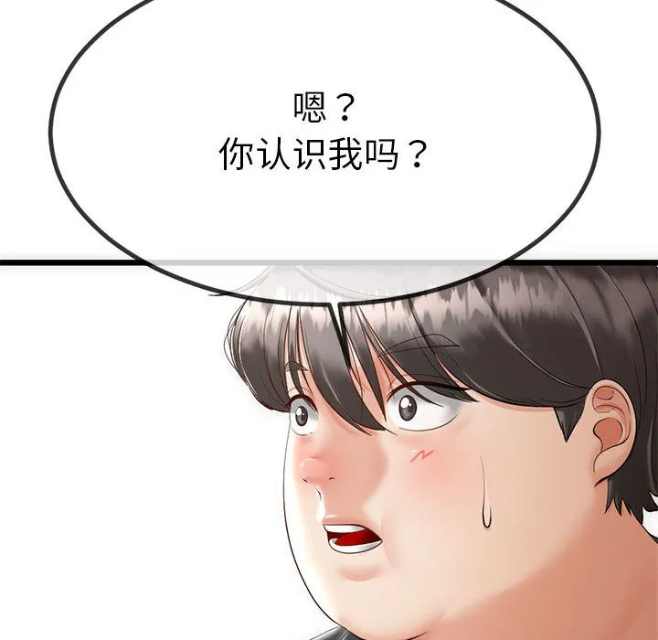 与初恋的以外同居 第1话 第131页