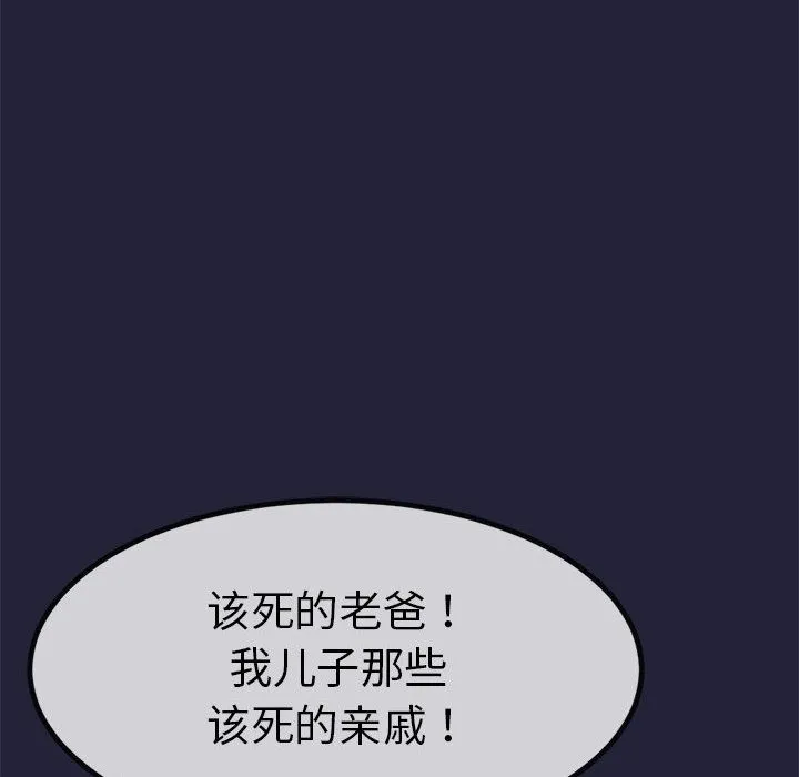 与初恋的以外同居 第1话 第228页