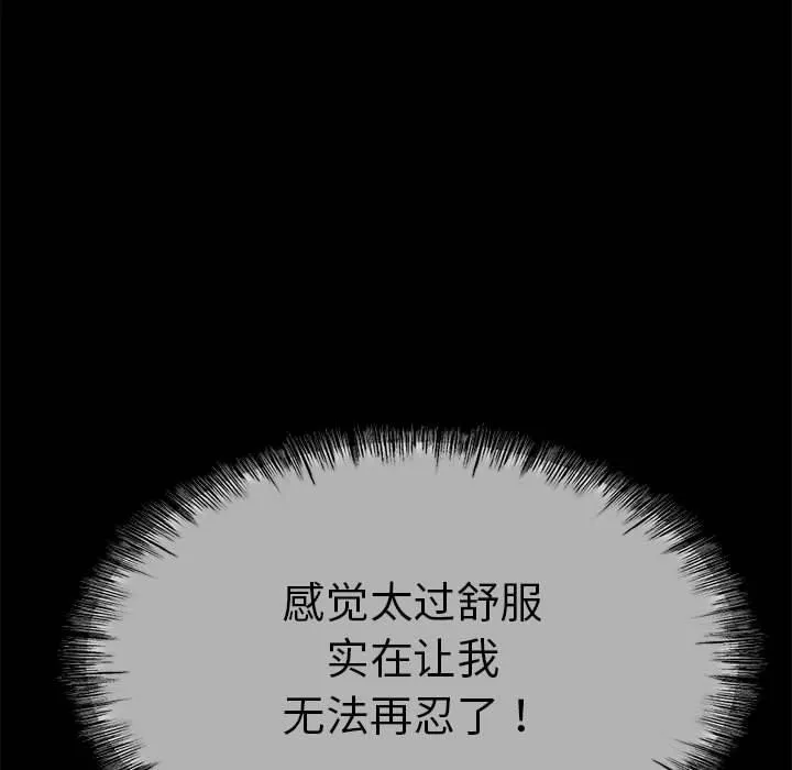 与初恋的以外同居 第1话 第54页